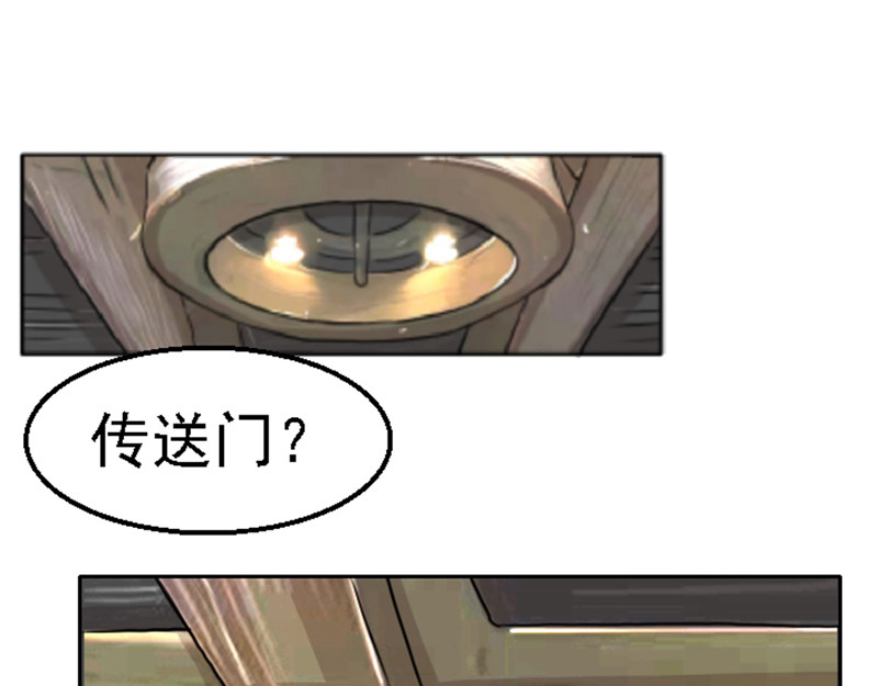 混沌之子 第一章 穿越异世 第64页