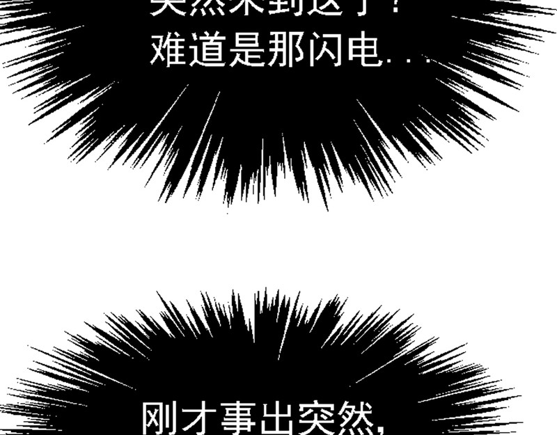混沌之子 第一章 穿越异世 第68页