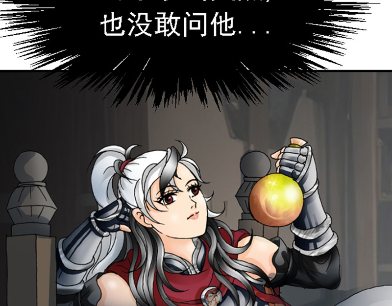 混沌之子 第一章 穿越异世 第69页