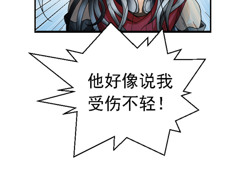 混沌之子 第一章 穿越异世 第72页