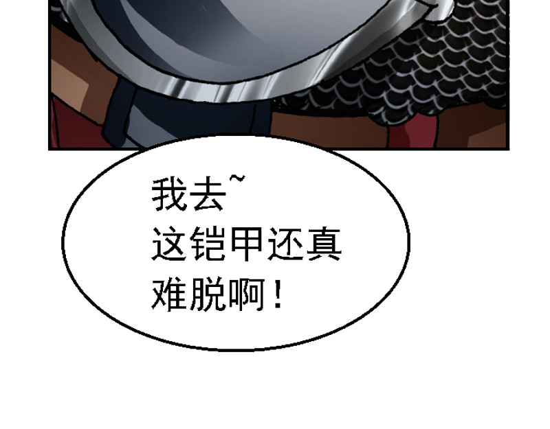 混沌之子 第一章 穿越异世 第77页