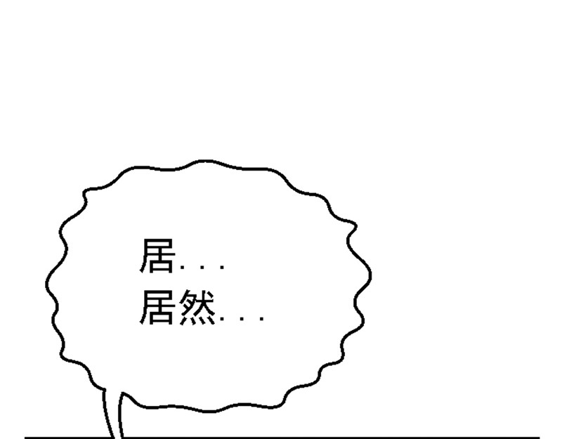 混沌之子 第一章 穿越异世 第85页
