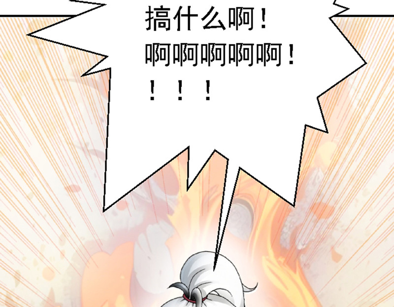 混沌之子 第一章 穿越异世 第88页