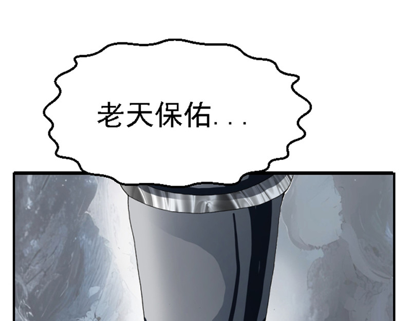 混沌之子 第一章 穿越异世 第97页