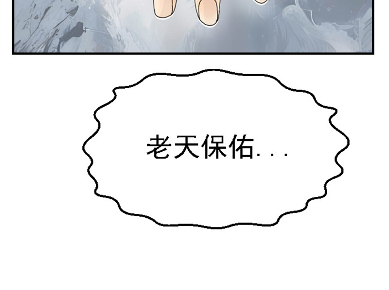混沌之子 第一章 穿越异世 第99页