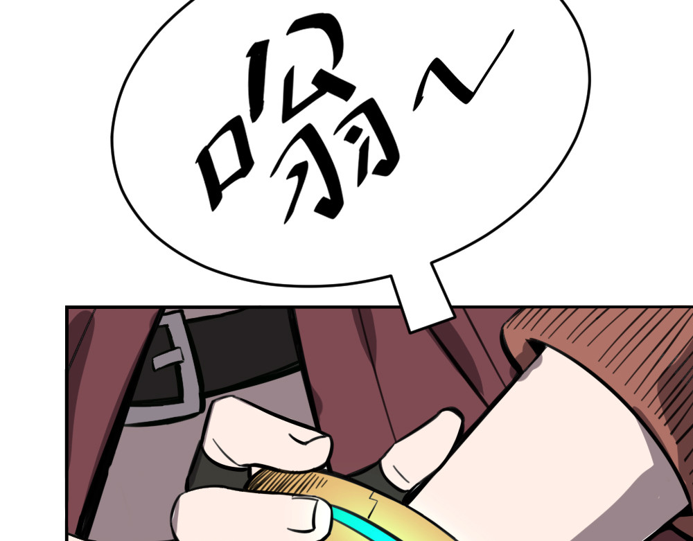 奇星箓 3 救民水火，济民为难，可不只是说说而已！ 第110页