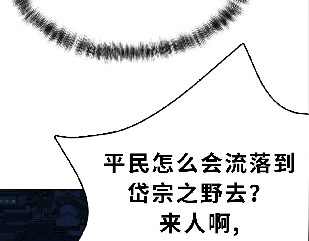 奇星箓 3 救民水火，济民为难，可不只是说说而已！ 第127页