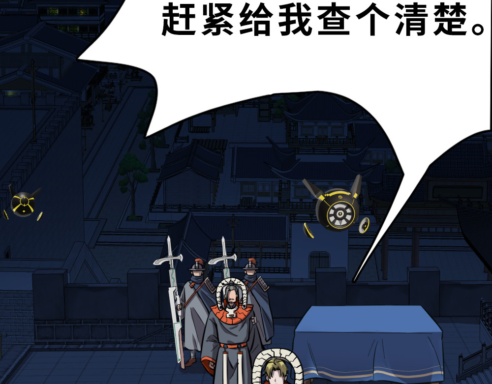 奇星箓 3 救民水火，济民为难，可不只是说说而已！ 第128页