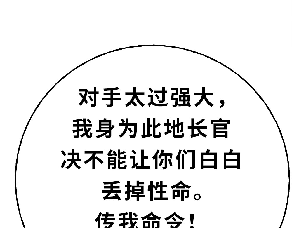 奇星箓 3 救民水火，济民为难，可不只是说说而已！ 第139页