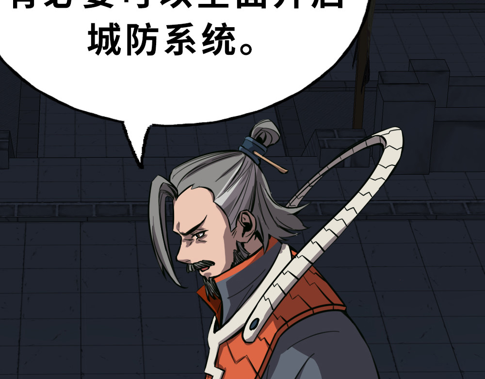 奇星箓 3 救民水火，济民为难，可不只是说说而已！ 第143页