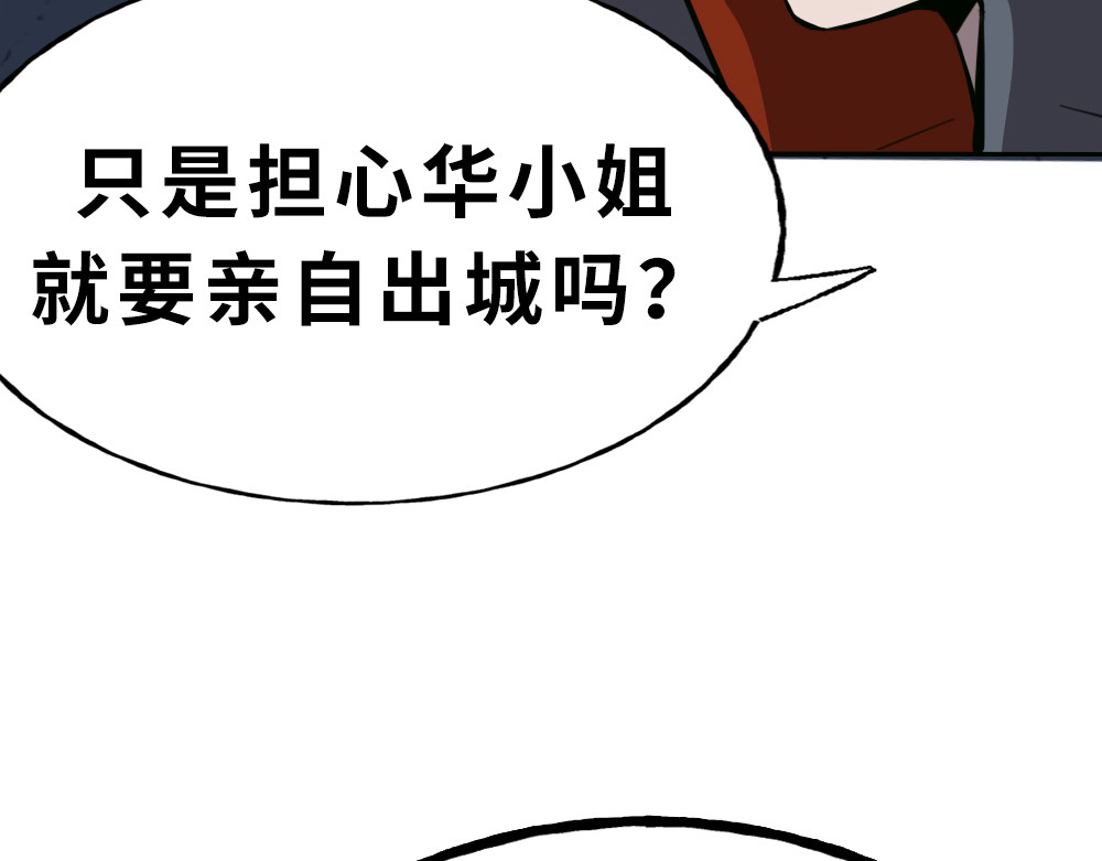 奇星箓 3 救民水火，济民为难，可不只是说说而已！ 第146页