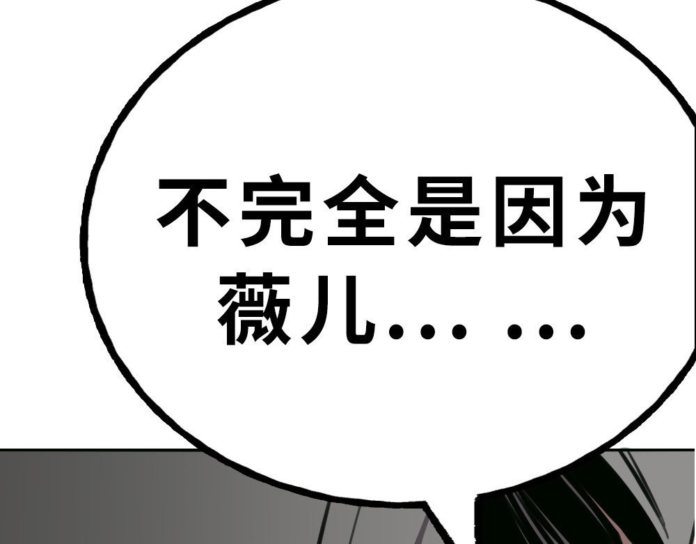 奇星箓 3 救民水火，济民为难，可不只是说说而已！ 第147页