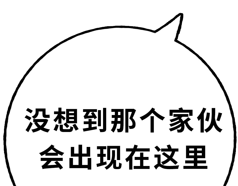 奇星箓 3 救民水火，济民为难，可不只是说说而已！ 第151页