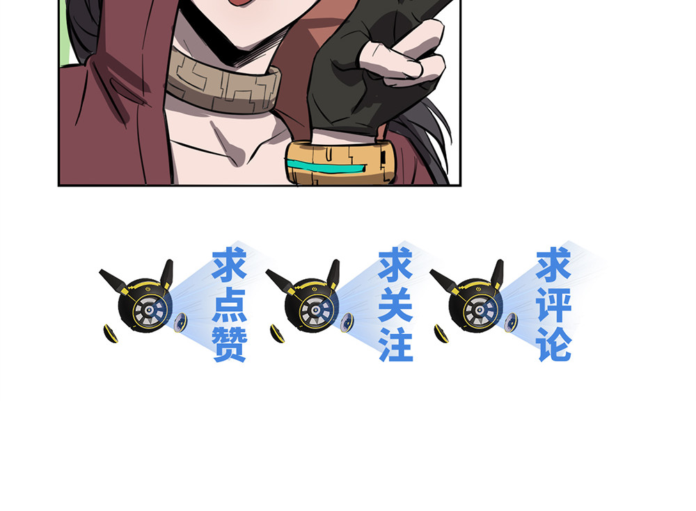 奇星箓 3 救民水火，济民为难，可不只是说说而已！ 第155页