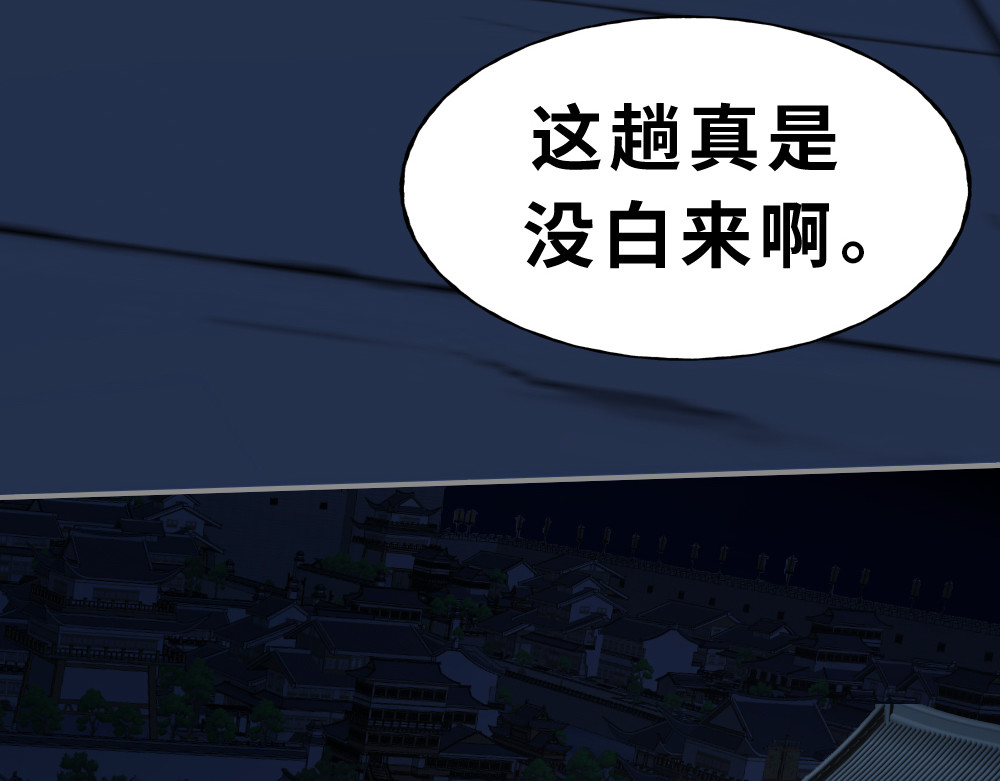 奇星箓 3 救民水火，济民为难，可不只是说说而已！ 第19页