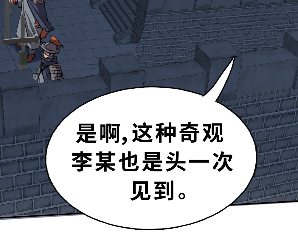 奇星箓 3 救民水火，济民为难，可不只是说说而已！ 第22页