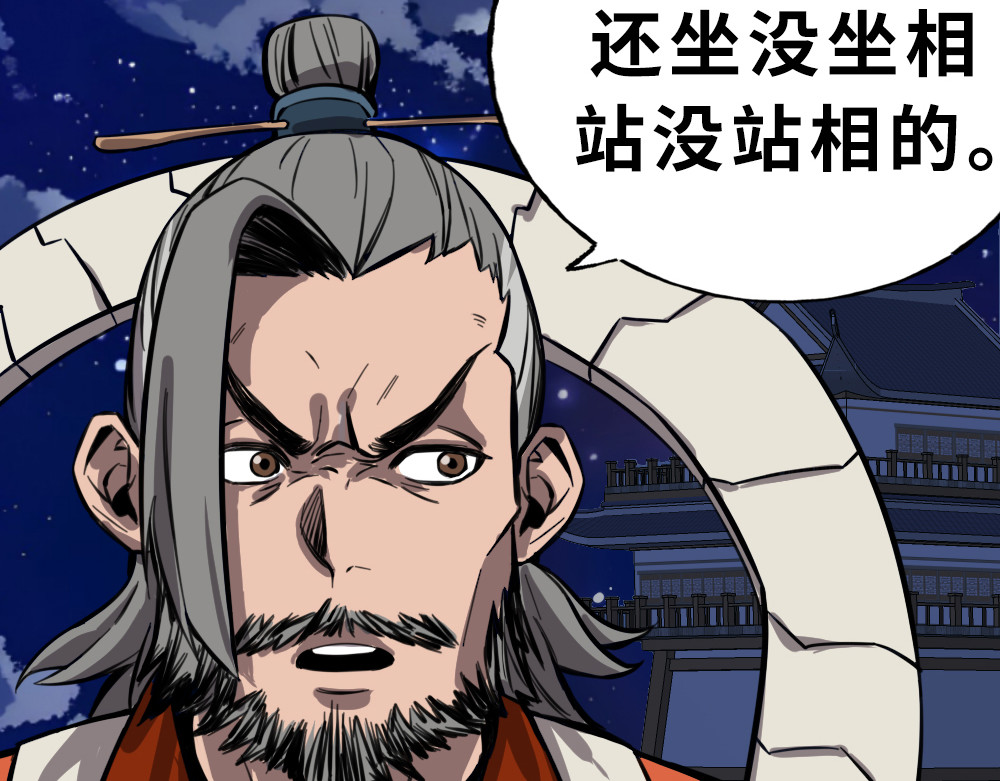 奇星箓 3 救民水火，济民为难，可不只是说说而已！ 第52页