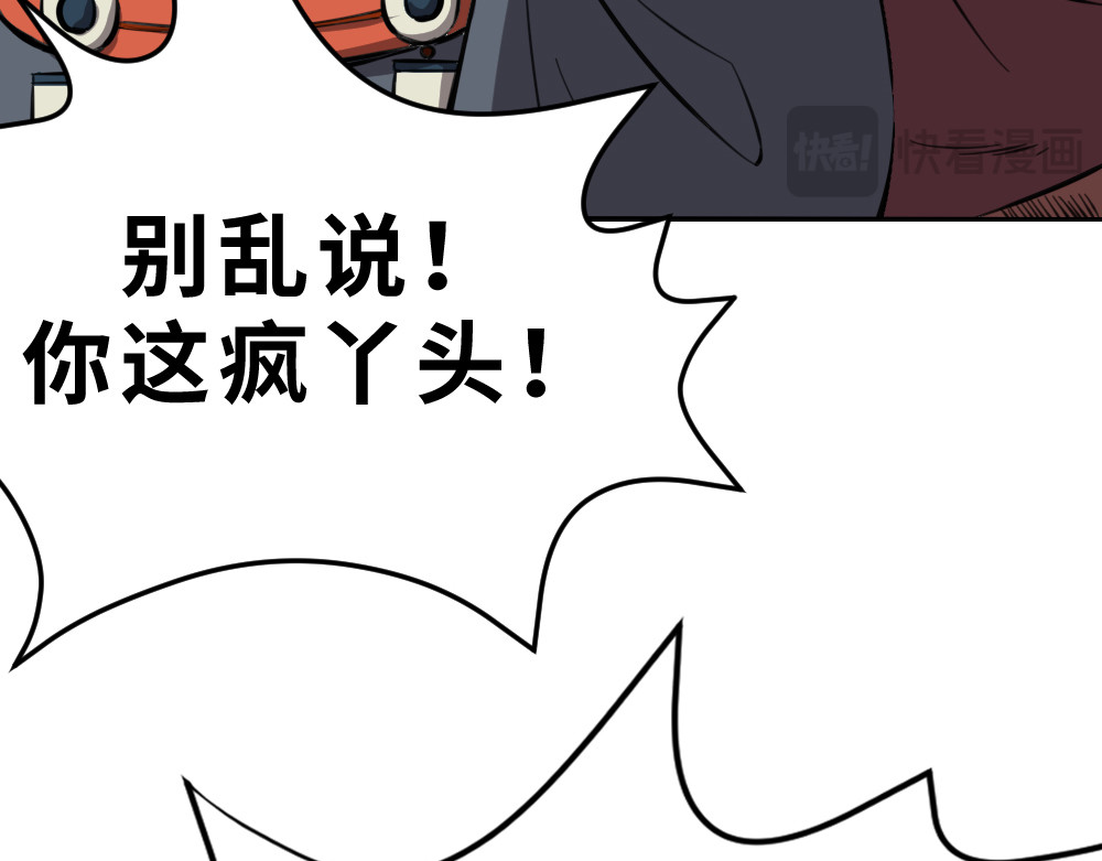 奇星箓 3 救民水火，济民为难，可不只是说说而已！ 第62页