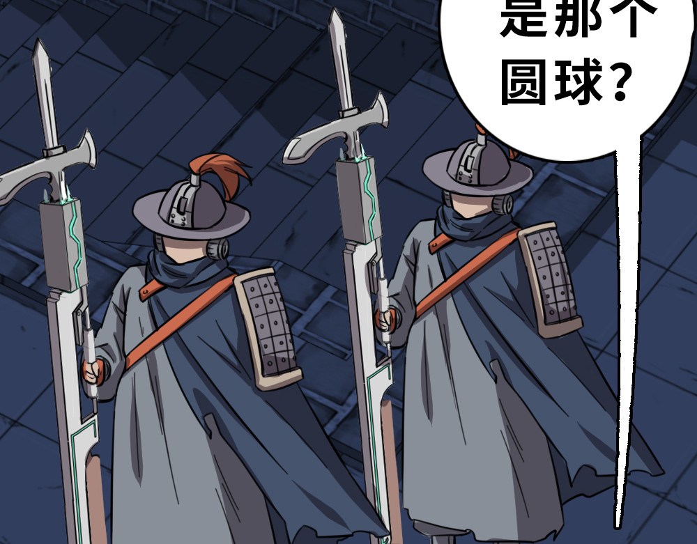 奇星箓 3 救民水火，济民为难，可不只是说说而已！ 第80页