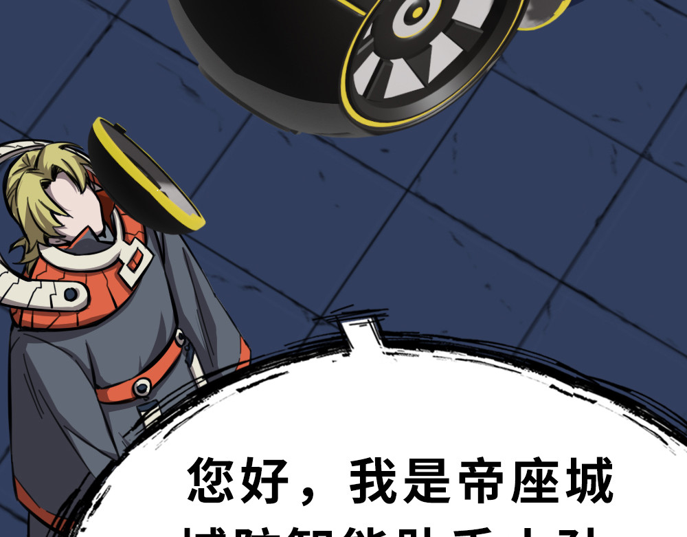 奇星箓 3 救民水火，济民为难，可不只是说说而已！ 第83页