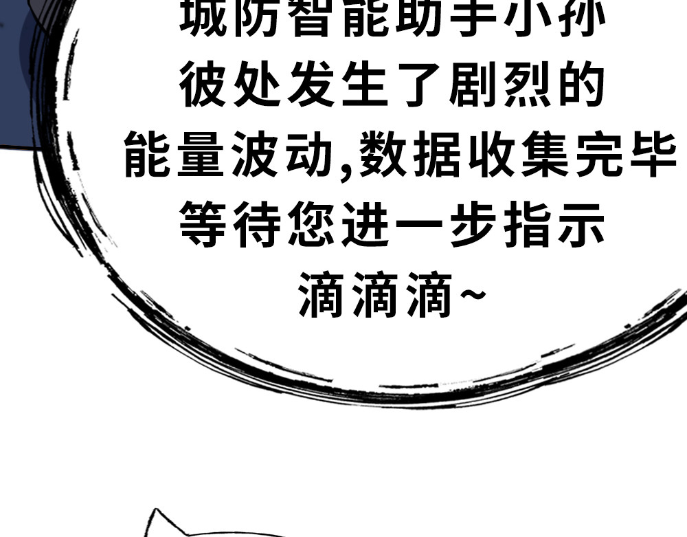 奇星箓 3 救民水火，济民为难，可不只是说说而已！ 第84页