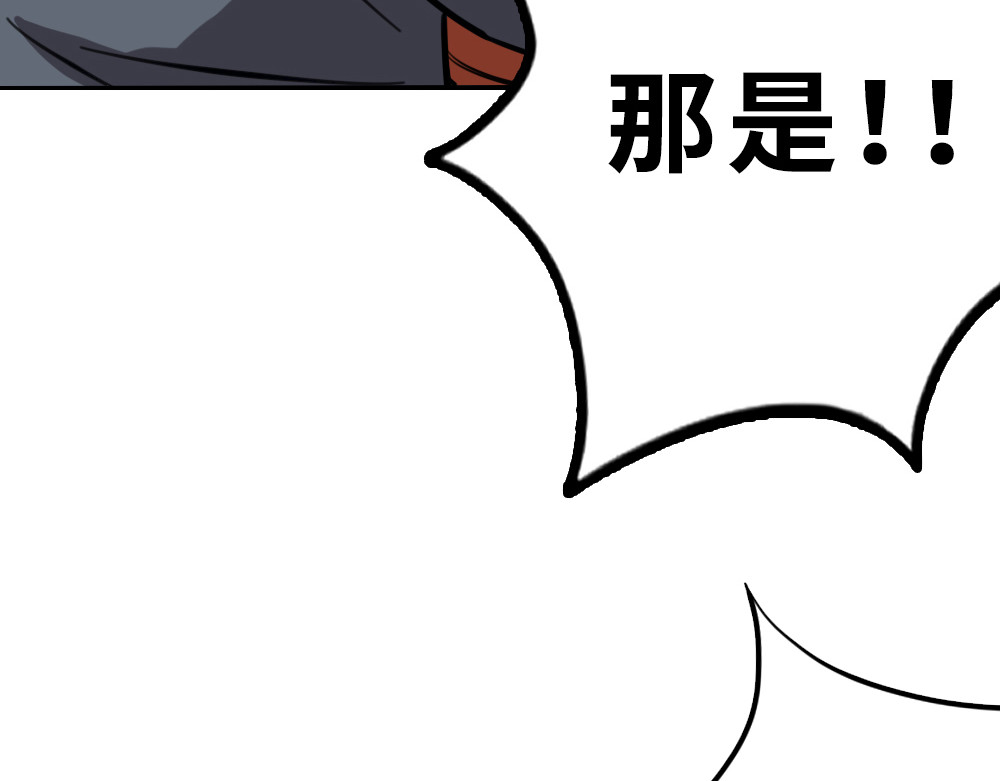 奇星箓 3 救民水火，济民为难，可不只是说说而已！ 第95页