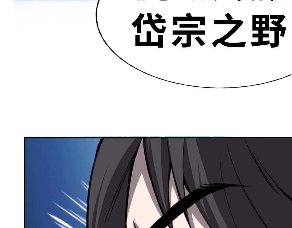 奇星箓 3 救民水火，济民为难，可不只是说说而已！ 第100页