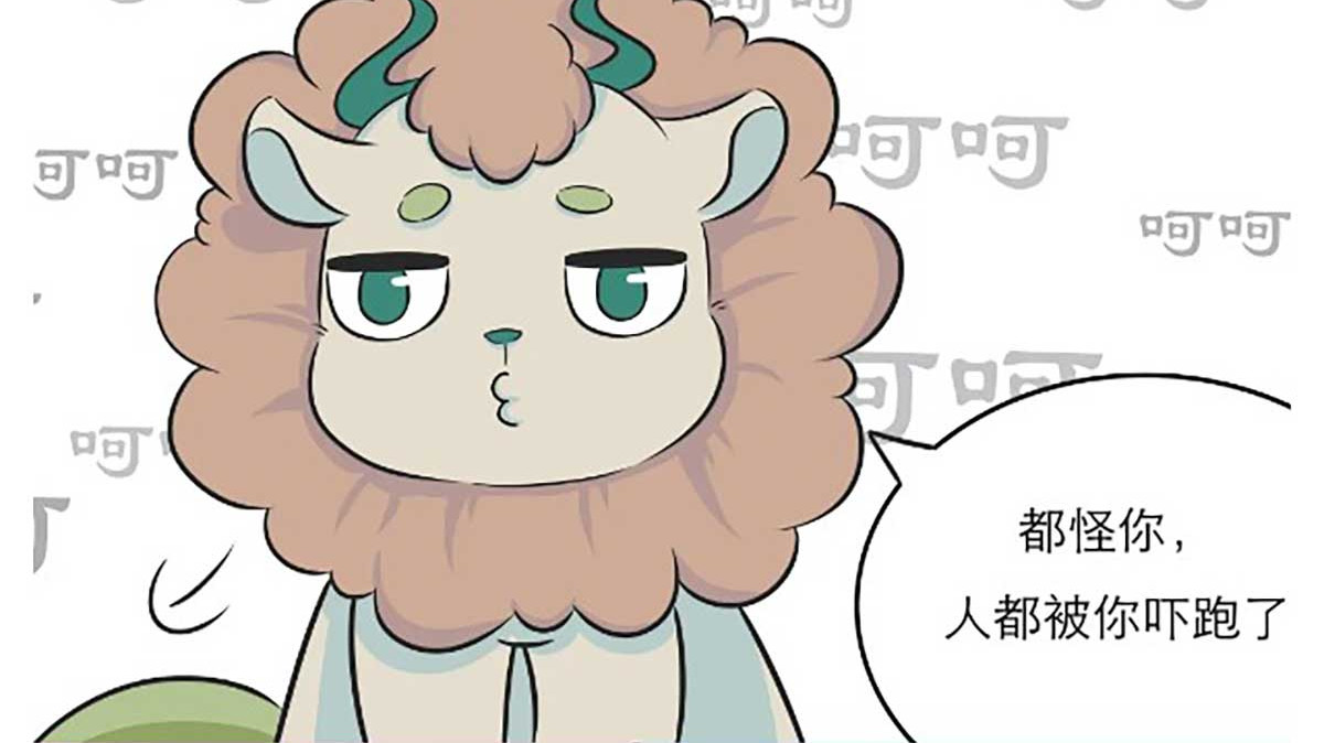 有龙 第二章 I 跳芭蕾的房客1 第11页
