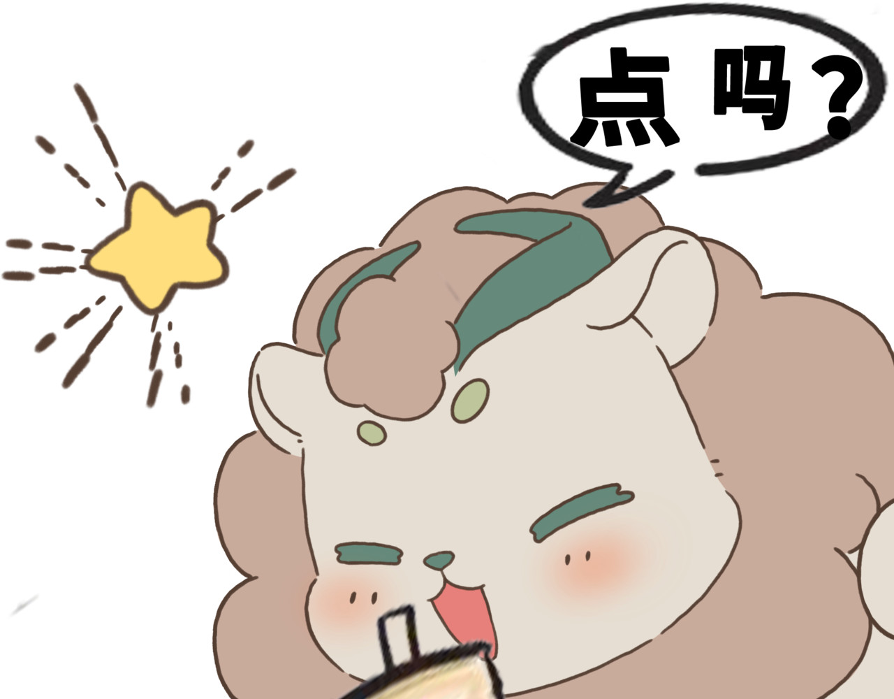 有龙 第二章 I 跳芭蕾的房客1 第22页
