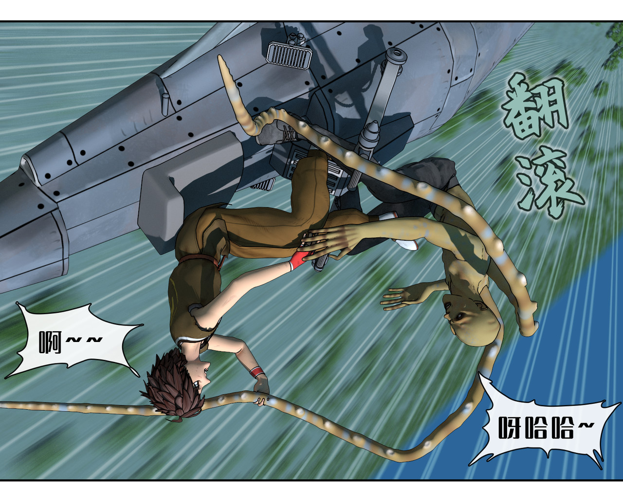 末世后的行者 6话：快跑 第27页