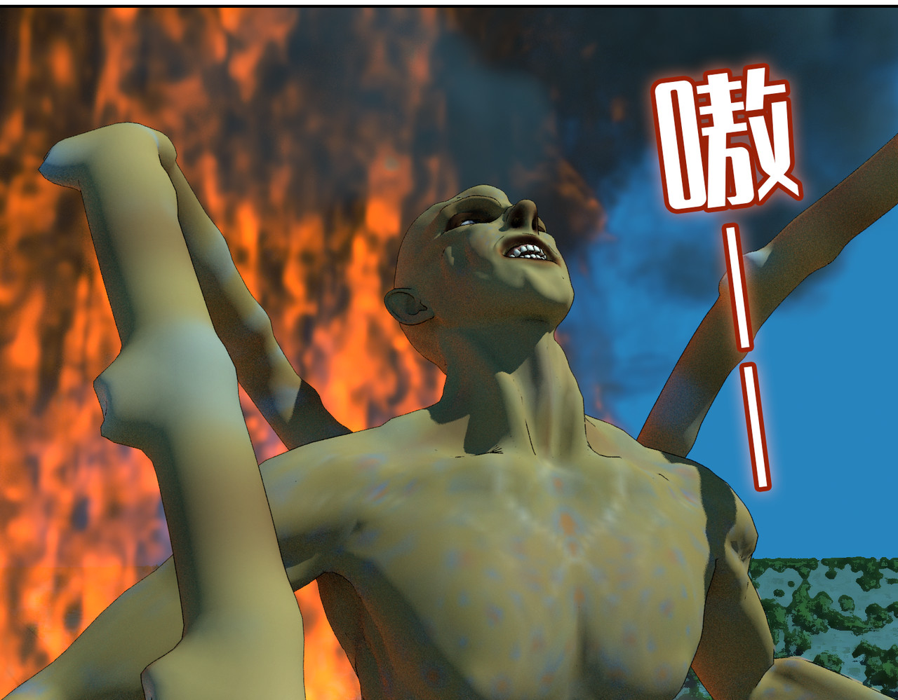 末世后的行者 6话：快跑 第63页