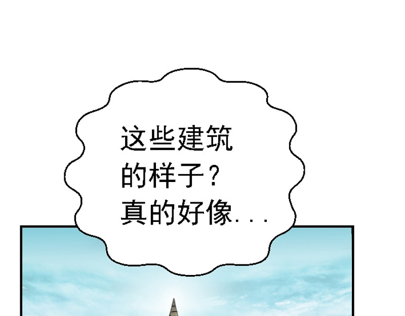 混沌之子 第二章 遭遇霸凌 第19页