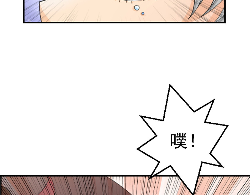 混沌之子 第二章 遭遇霸凌 第22页