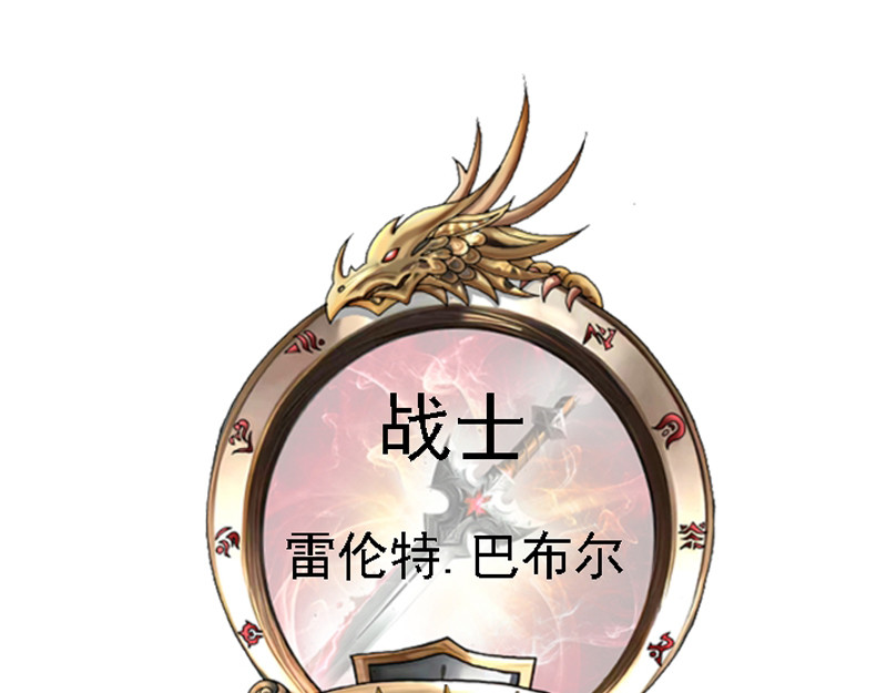 混沌之子 第二章 遭遇霸凌 第46页