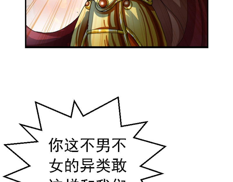 混沌之子 第二章 遭遇霸凌 第60页