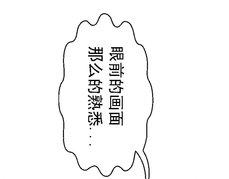 混沌之子 第二章 遭遇霸凌 第10页