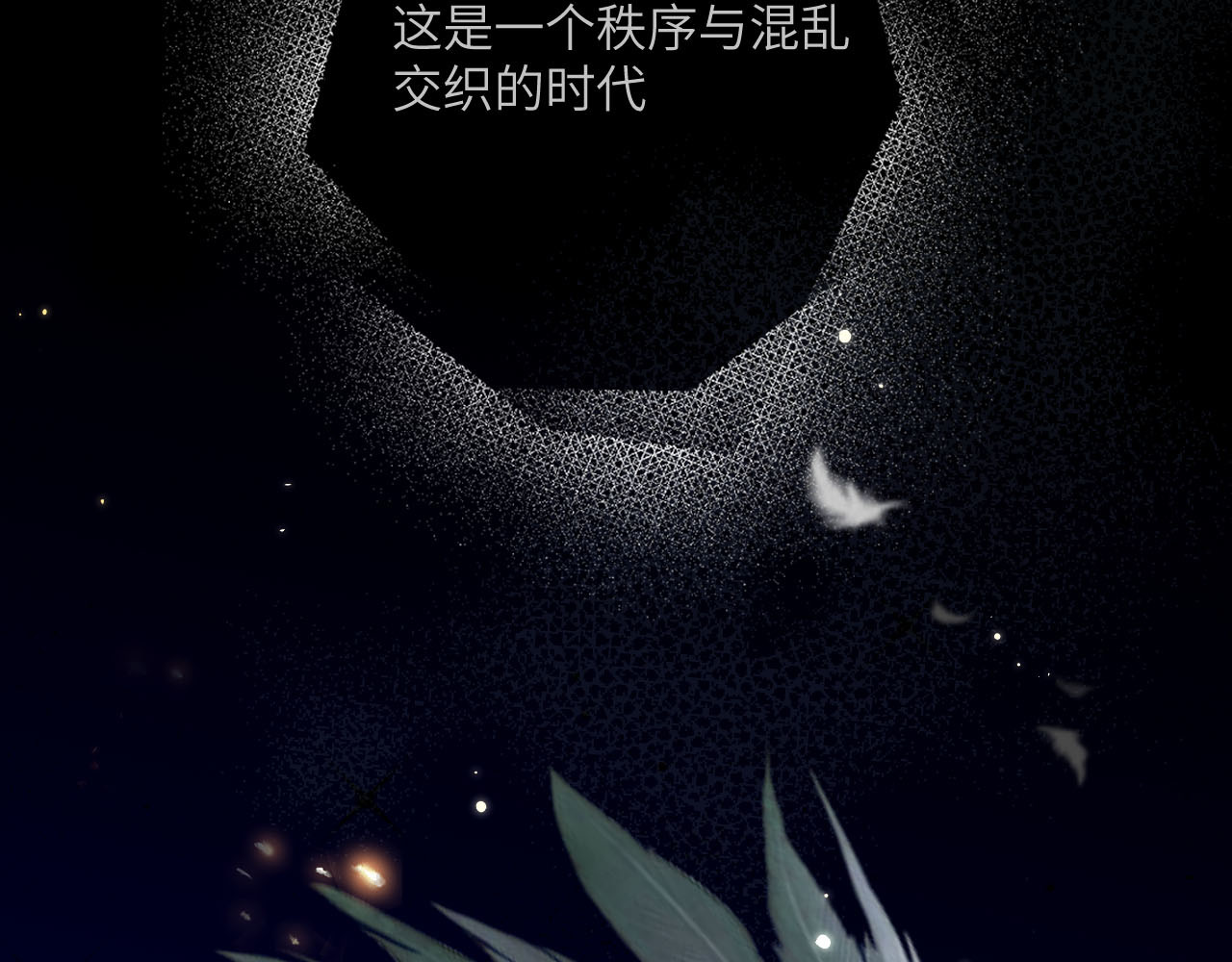 逆光之羽 第2页