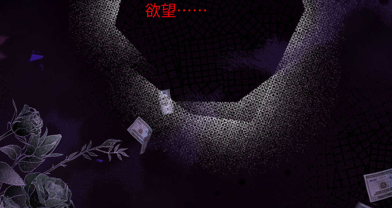 逆光之羽 序章：天使与恶魔 第17页