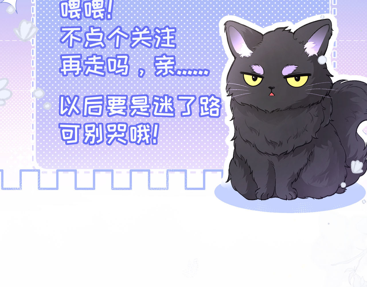 逆光之羽 序章：天使与恶魔 第40页