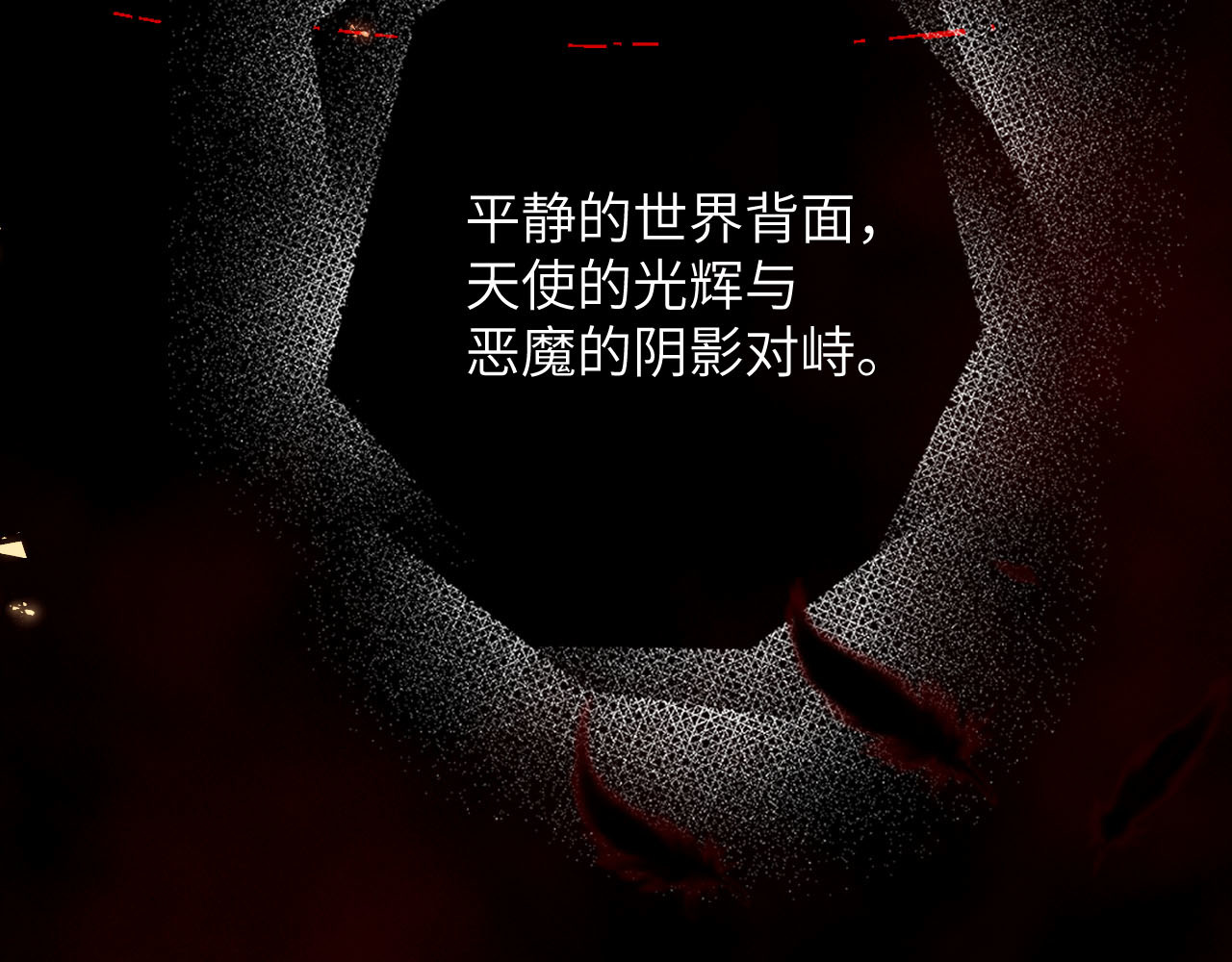 逆光之羽 第8页