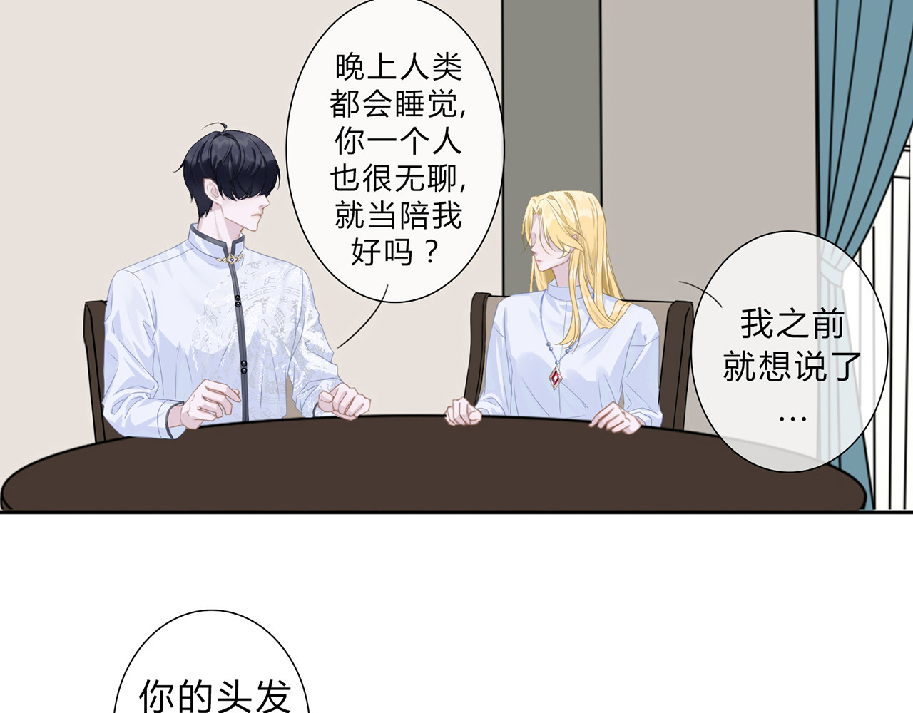 天使的誓约 入网的蝶 第1页