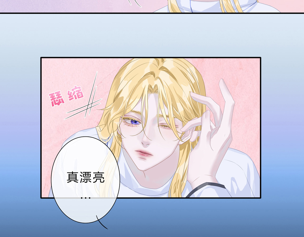 天使的誓约 入网的蝶 第11页