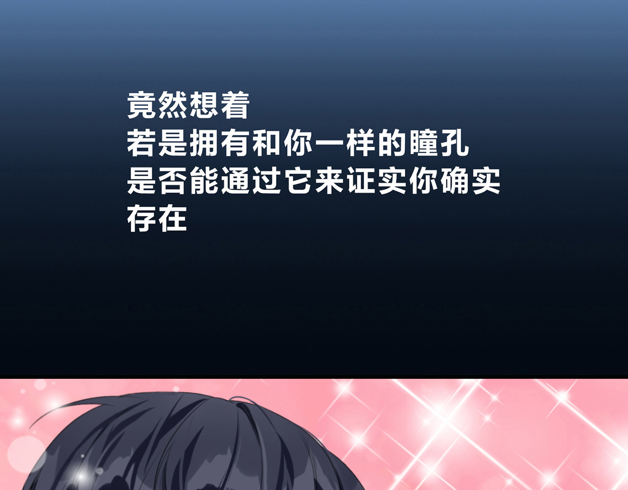 天使的誓约 入网的蝶 第12页
