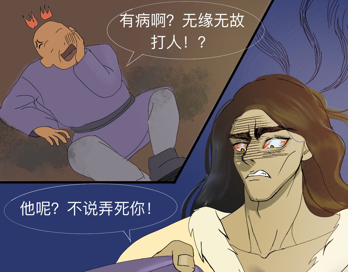 永恒等待 糌粑 第1页