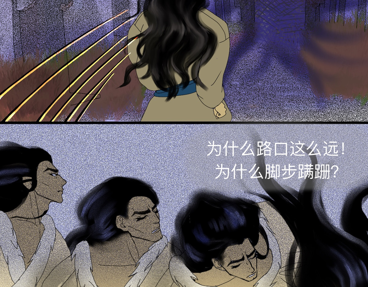 永恒等待 糌粑 第3页