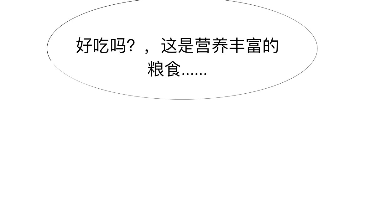 永恒等待 糌粑 第27页