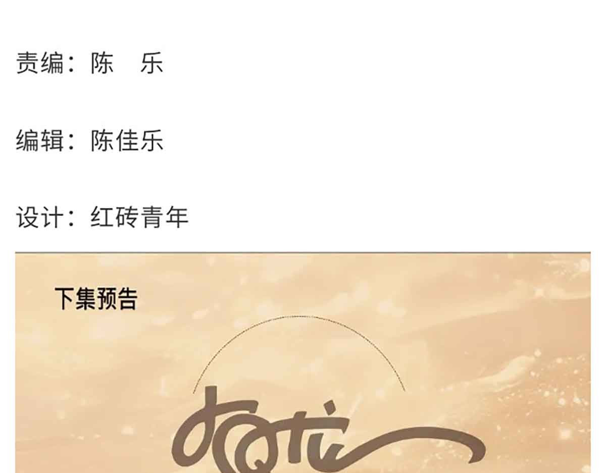 有龙 第二章 I 跳芭蕾的房客2 第15页