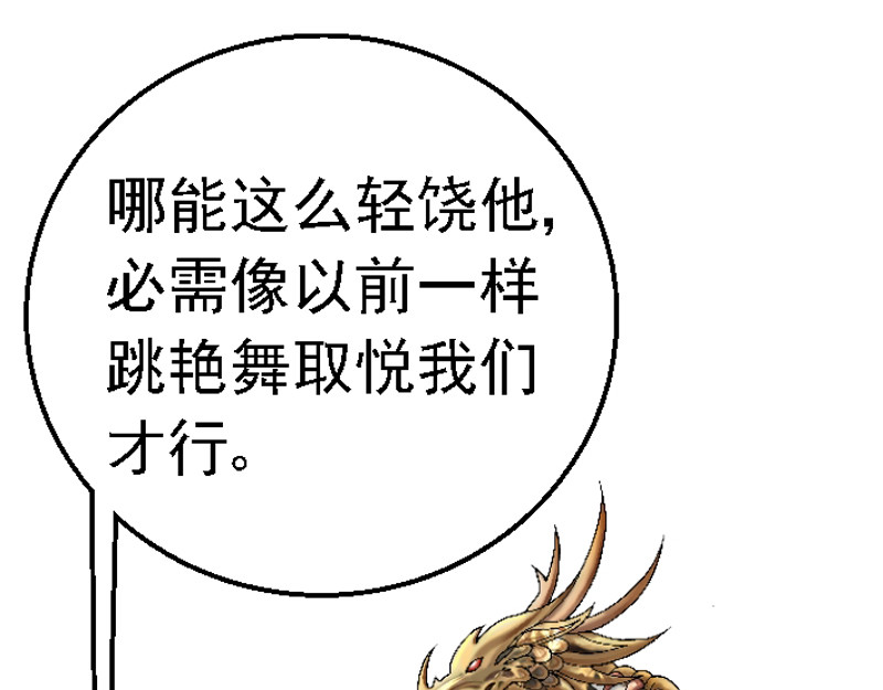 混沌之子 第三章 争锋相对 第1页