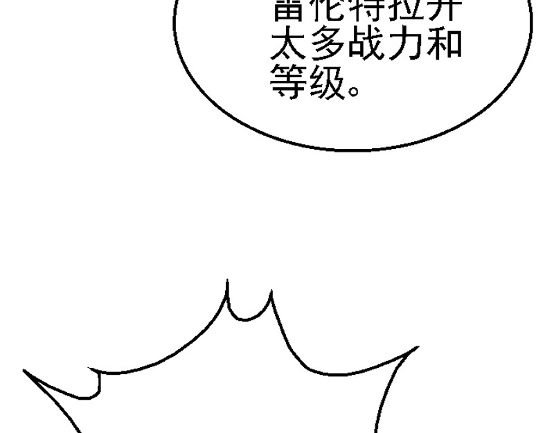 混沌之子 第三章 争锋相对 第15页
