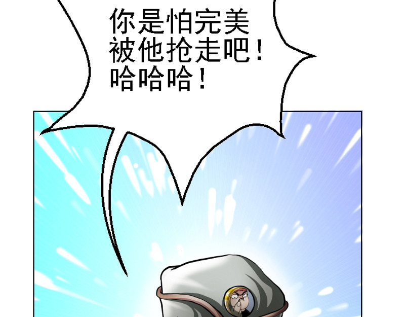 混沌之子 第三章 争锋相对 第16页